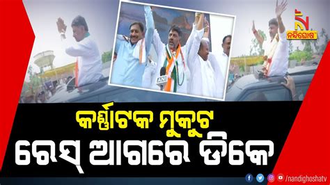 Karnataka Election Dk Shivakumar V Siddaramaiah Poster War In Cm Race