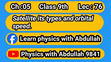 Satellite Its Types And Orbital Speed Class 9 Physics Kpk Physics With