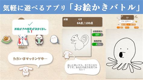 アプリ「お絵かきバトル」を紹介！スキマ時間で気軽に遊べるゲーム｜お絵かき図鑑