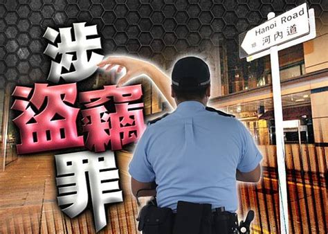 尖沙咀街頭偷手提電話 56歲休班男警斷正被捕 On Cc 東網 Line Today