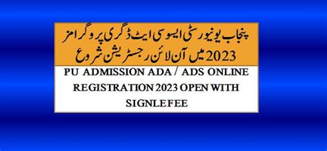 Pu Lahore Online Registration Ada Ads Adc Annual Exam 2023