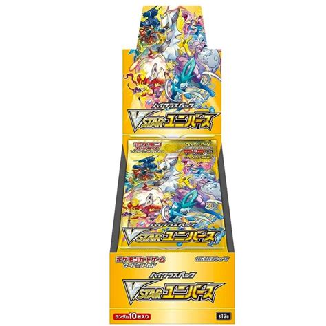 ポケモンカードゲーム ソード＆シールド ハイクラスパック 拡張パック Vstarユニバース Box 未開封 9po 9po 5050