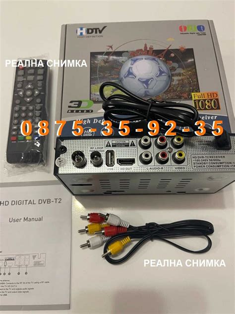 DVB-T2 Цифров Декодер Тунер Приемник за цифрова ЕФИРНА телевизия TVBOX ...