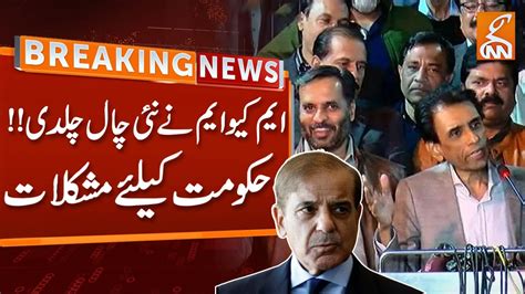 Breaking News Mqm Big Suprise To Shehbaz Sharif Gnn Youtube