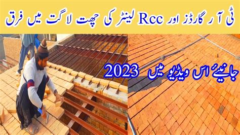 TR Garders Vs Rcc Lanter Roof Tr Garders Or Rcc Lanter Roof Main