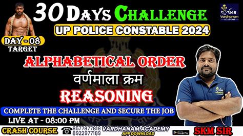 Alphabetical Series Up Police Reasoning Up Police Constable