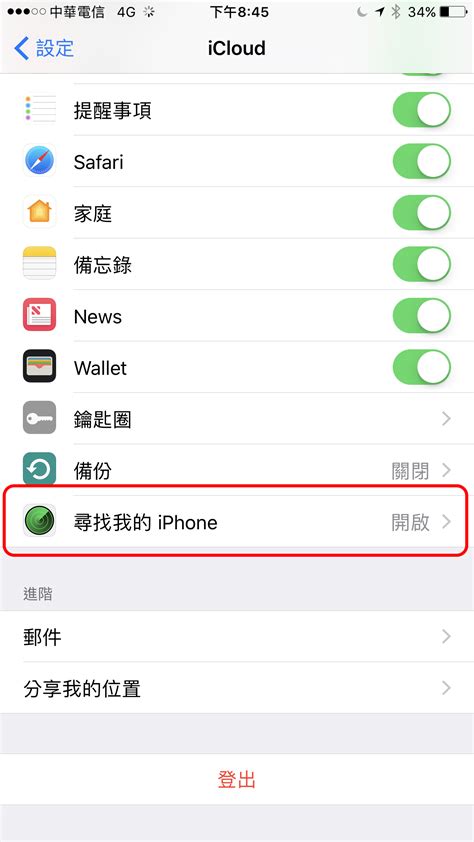 尋找我的iphone全攻略！遺失模式、定位、清除資料，iphone不見了就這樣做 蘋果仁 果仁 Iphoneios好物推薦科技媒體