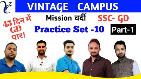 Ssc Gd Practice Set Part Mission Ssc Gd Crash Course