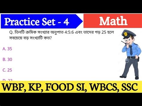 Math Practice Set 4 WBP KP FOOD SI LADY CONSTABLE WBCS SSC MTS