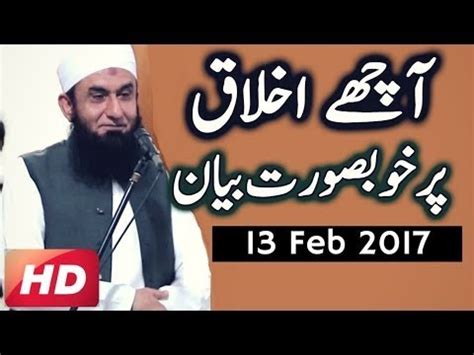 Best Bayan On Akhlaq Maulana Tariq Jameel Latest Bayan In Ulama