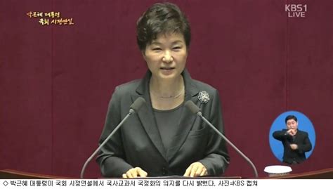 전문 박근혜 대통령 2016년 예산안 국회 시정연설 네이트 뉴스