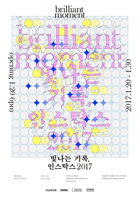 12款韩文创意字体海报设计 优优教程网 自学就上优优网 UiiiUiii