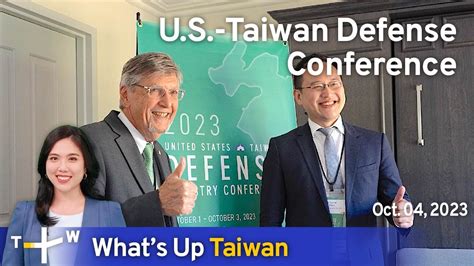 Us Taiwan Defense Conference Whats Up Taiwan News At 1400 October 4 2023 Taiwanplus