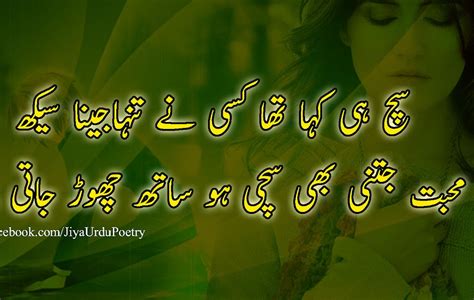 Urdu Poetry Sms Pak