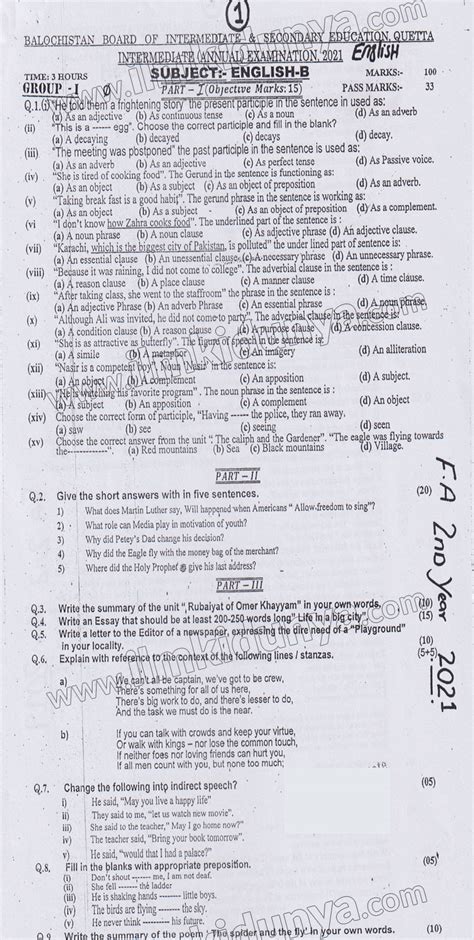 Past Paper 2021 Quetta Board Inter Part Ii English