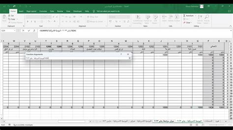 Trial Balance In Accounting ميزان المراجعة Youtube