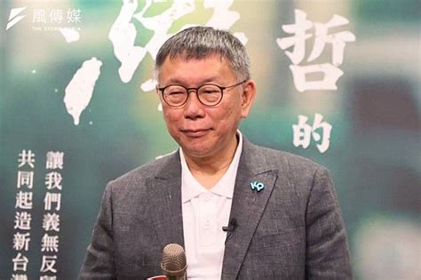 回絕藍營提開放式民主初選 柯文哲批金浦聰別有用心：看似沒合作打算 風傳媒 Line Today