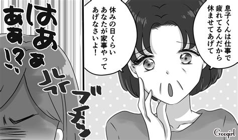 【漫画】思わずスカッ！ 今の嫁は姑にこう言い返す！vol2 女子力アップcafe Googirl