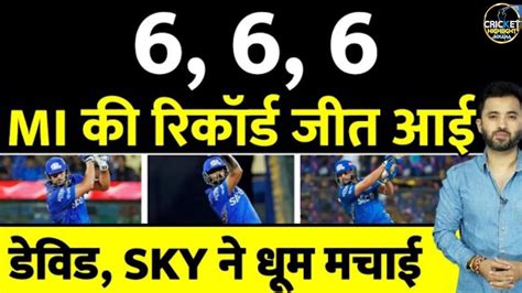 IPL 2023 Tim David क तफन आय MI न RR क हरय Suryakumar Points