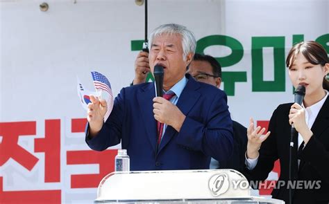 전광훈 목사 5·18 왜곡·폄훼 발언 서울경찰이 수사 연합뉴스