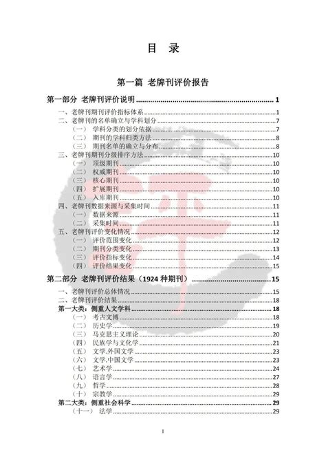 重磅！2022年中国人文社会科学期刊评价结果公示 知乎