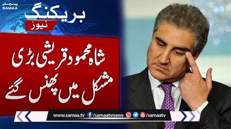 Shah Mehmood Qureshi In Trouble Breaking News SAMAA TV YouTube