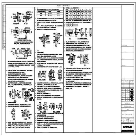 Gs T 005b（混凝土板、梁、柱、剪力墙设计说明二）结构设计文档土木在线