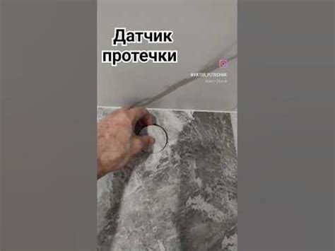 Скрытый датчик протечки пож плиткой #tile #плитка #плиточник # ...