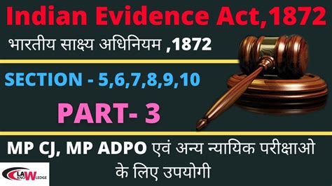 Section5678910 Indian Evidence Act1872 भारतीय साक्ष्य