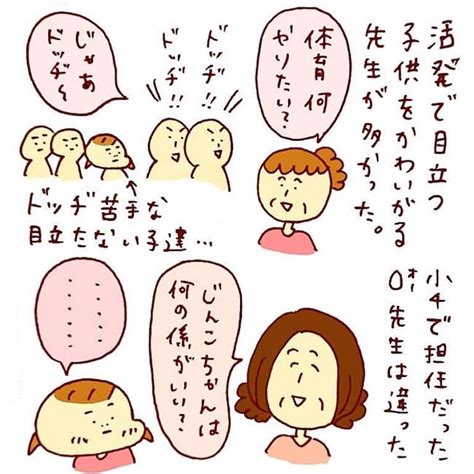 場面緘黙症で自己肯定できなかった小学生時代救ってくれた先生描く漫画が「泣ける」 ライブドアニュース