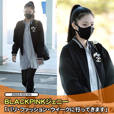 Blackpinkジェニー「パリ・ファッション・ウイークに行ってきます」 Chosun Online 朝鮮日報