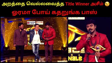 Bigg Boss 6 Tamil Grand Finale Full Episode Review 22 January