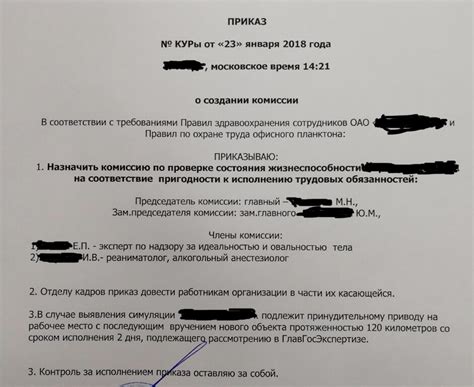 Приказ | Пикабу