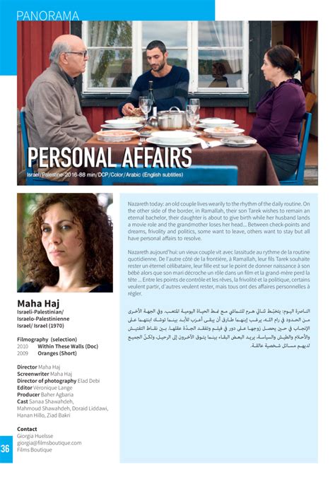Personal Affairs Beirut International Film Festival