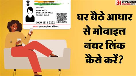 Aadhaar Card Update How To Update Your New Mobile Number With Your