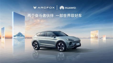 Huawei Enters The Autonomous Driving With Harmonyos Powered Arcfox