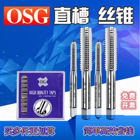 Japan OSG Machine Tap 2 SKS Stainless Steel Copper Aluminum Tapping