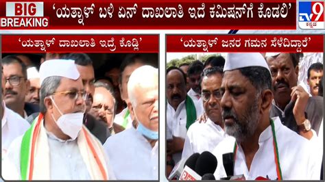 CM Siddaramaiah And DCM DK Shivakumar Reacts Over Yatnal S Rs 40 000 Cr