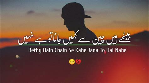 Bethy Hain Chain Se Kahe Jana To Hai Nahe Rehman Faris Poetry Sad