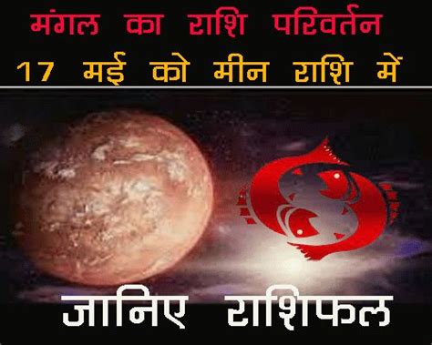 Jyotish Sansar Hindi Jyotish Astrology In Hindi Jyotish In Hindi