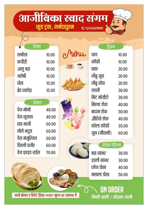 Ythanview Hotel Menu