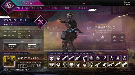 『apex Legends』新イベント「アフターマーケット」が開始！レイスは忍者走りが無くなり、弱体化。クロスプレイも仮実装。 まじっく ざ げーまー ゲームのレビュー、攻略、情報サイト