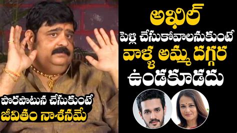 Astrologer Venu Swamy Reveals Shocking Facts About Akhil Akkineni