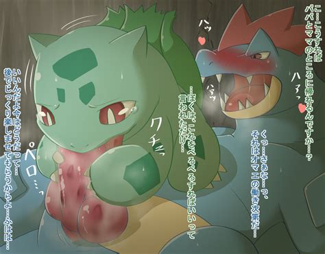 Rule 34 1boy Ambiguous Gender Blush Bulbasaur Comic Crying Fellatio Feraligatr Japanese Text