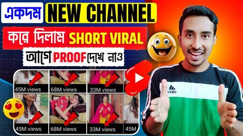 🤯13 Sec এ Short Viral📈 How To Viral Short Video On Youtube Shorts