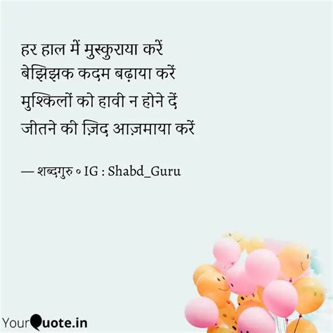 बझझक कदम बढय कर म Quotes Writings by शबदगर YourQuote