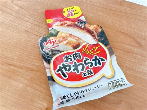 【絶品ジューシー】味の素「お肉やわらかの素」で30分チキン Its A Piece Of Cake