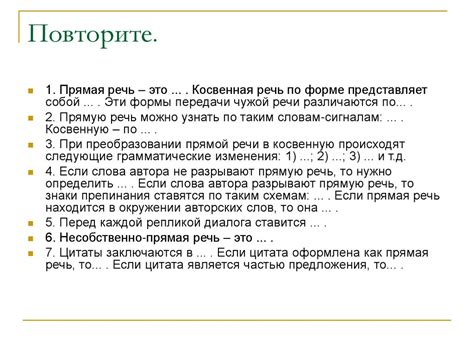 Цитаты и способы цитирования - online presentation