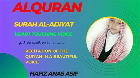 Surah Al Adiyat Ki Tilawat Bohat Khobsorat Awaz Main Recitation Of The