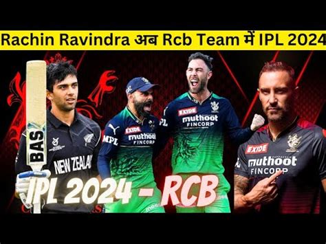 Ipl Rcb Target Player List Rcb Target Rachin Ravindra Rcb